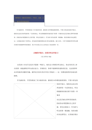 培训师培训技巧传授