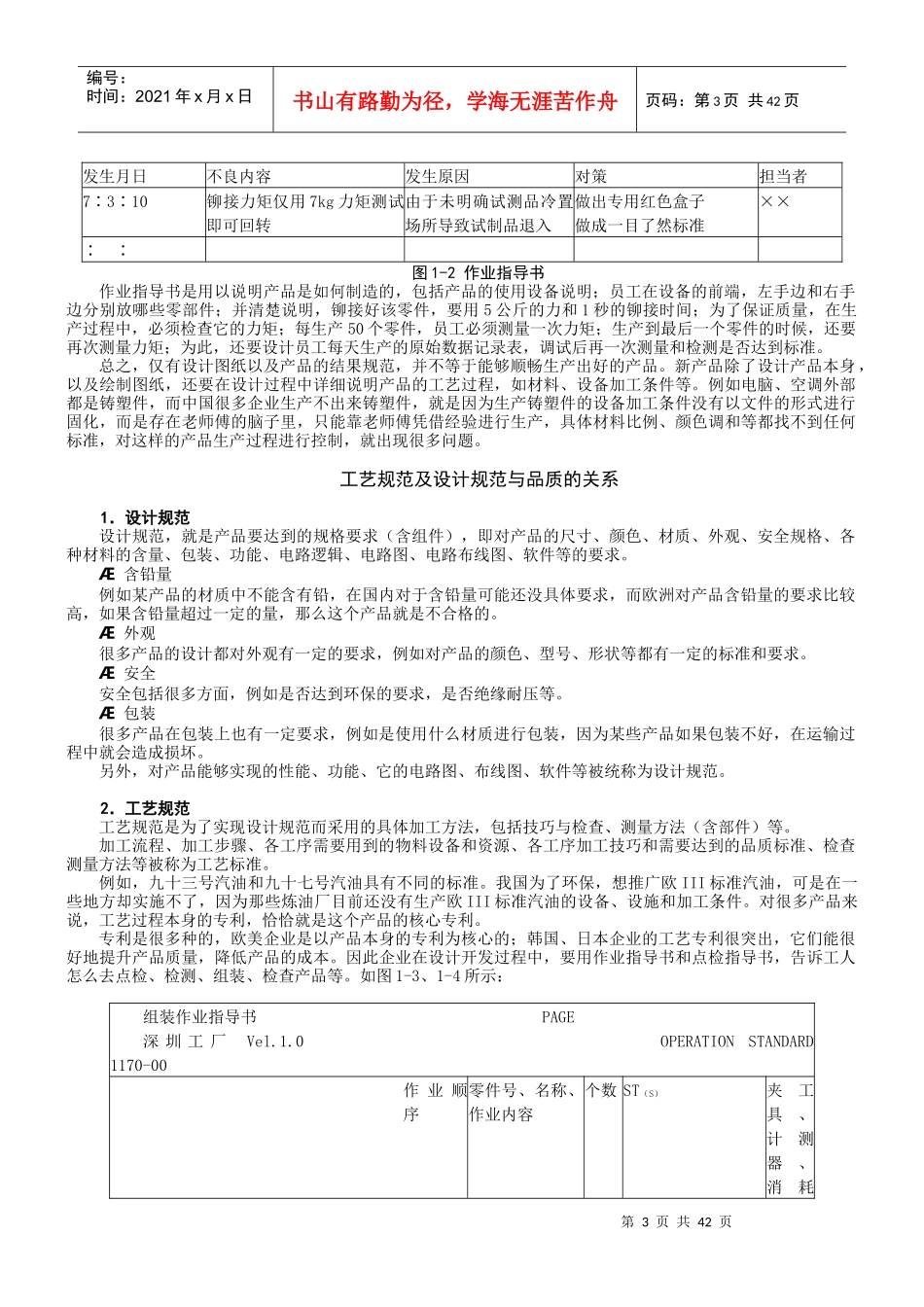 并行开发工程培训课件_第3页