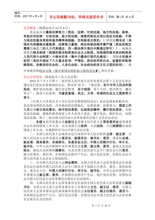 宪法刑法民法行政法