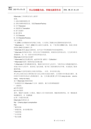 人力资源-2022ssh面试