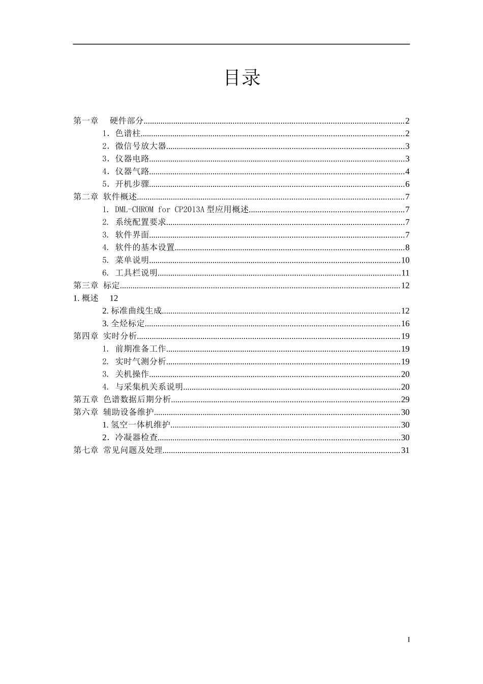 人力资源-2022DML-CHROMforCP2013A_第3页