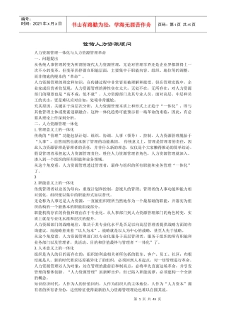 佐佑人力资源顾问