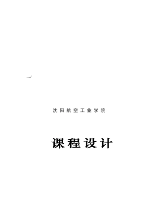 会议签到系统课程设计
