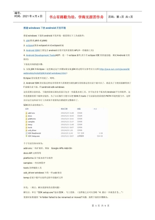 人力资源-2022Android开发环境 安装步骤与难点的解决方案