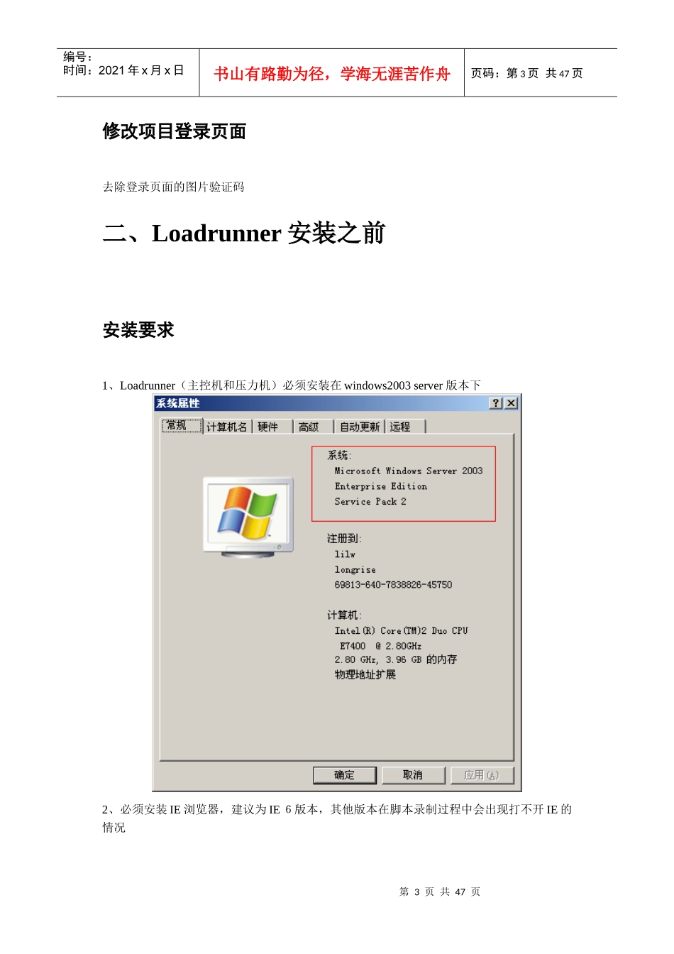 人力资源-2022LoadRunner压力测试_第3页