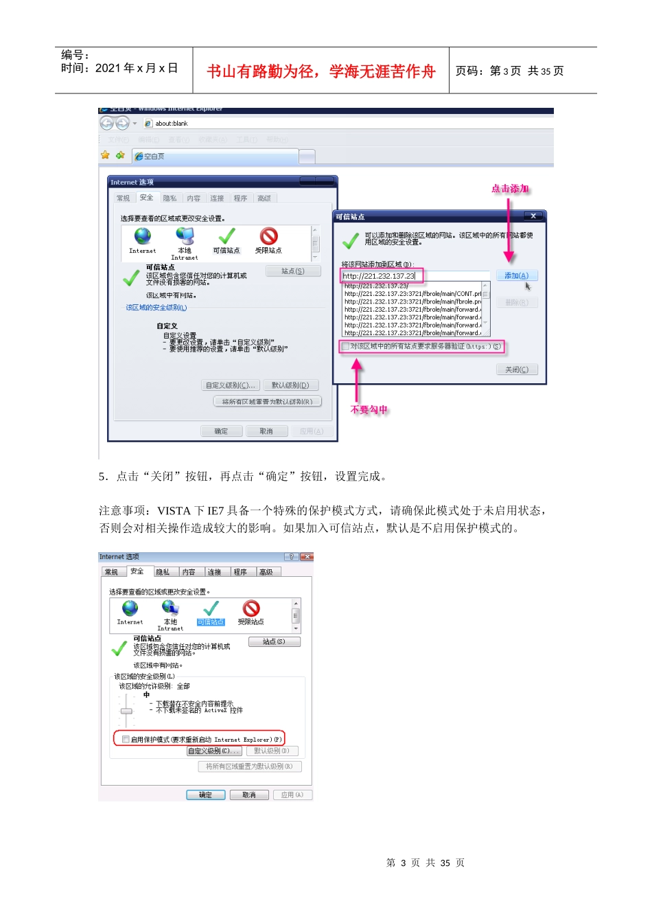 辅料供应商操作手册_第3页