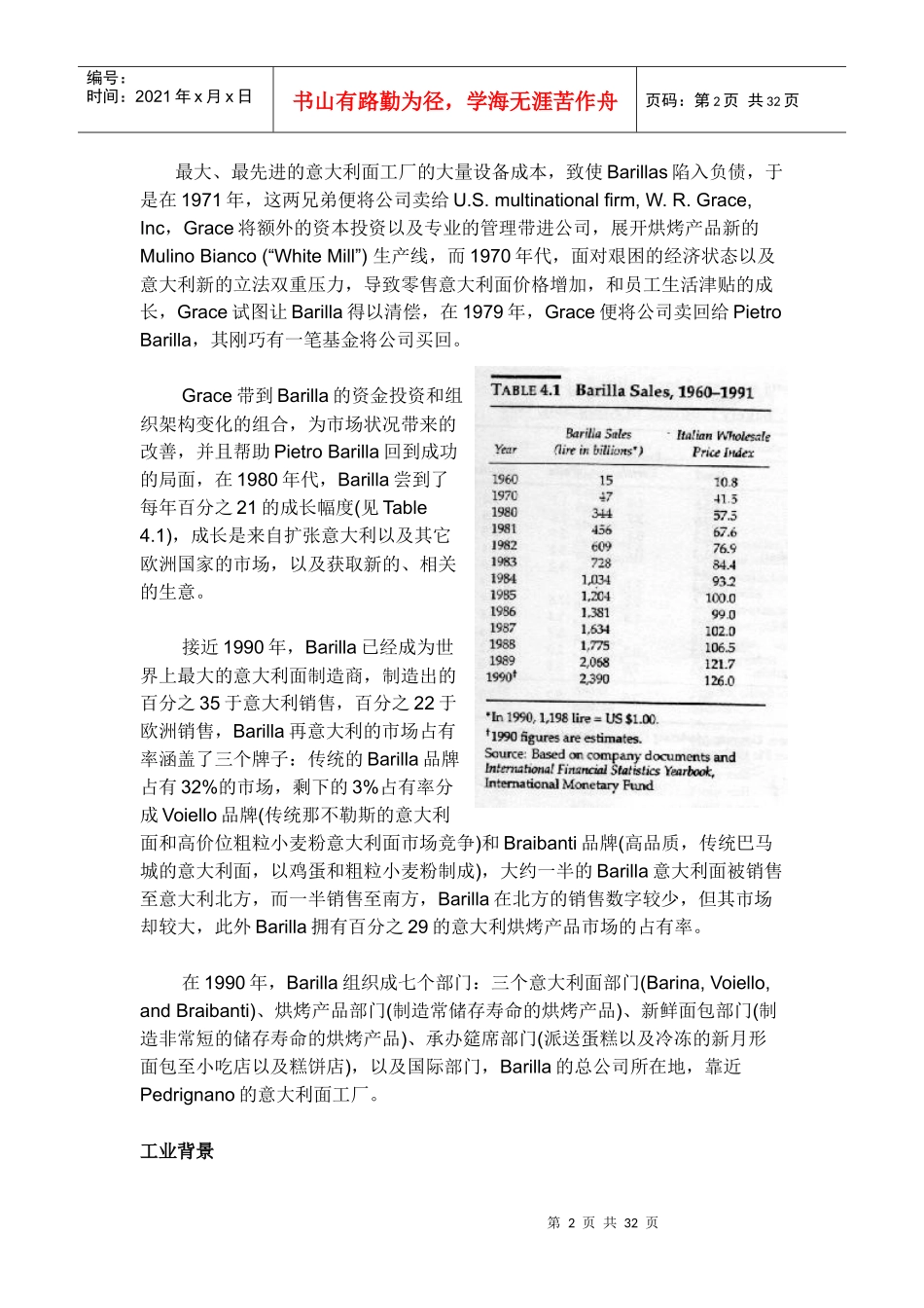 资讯的价值(1)_第2页