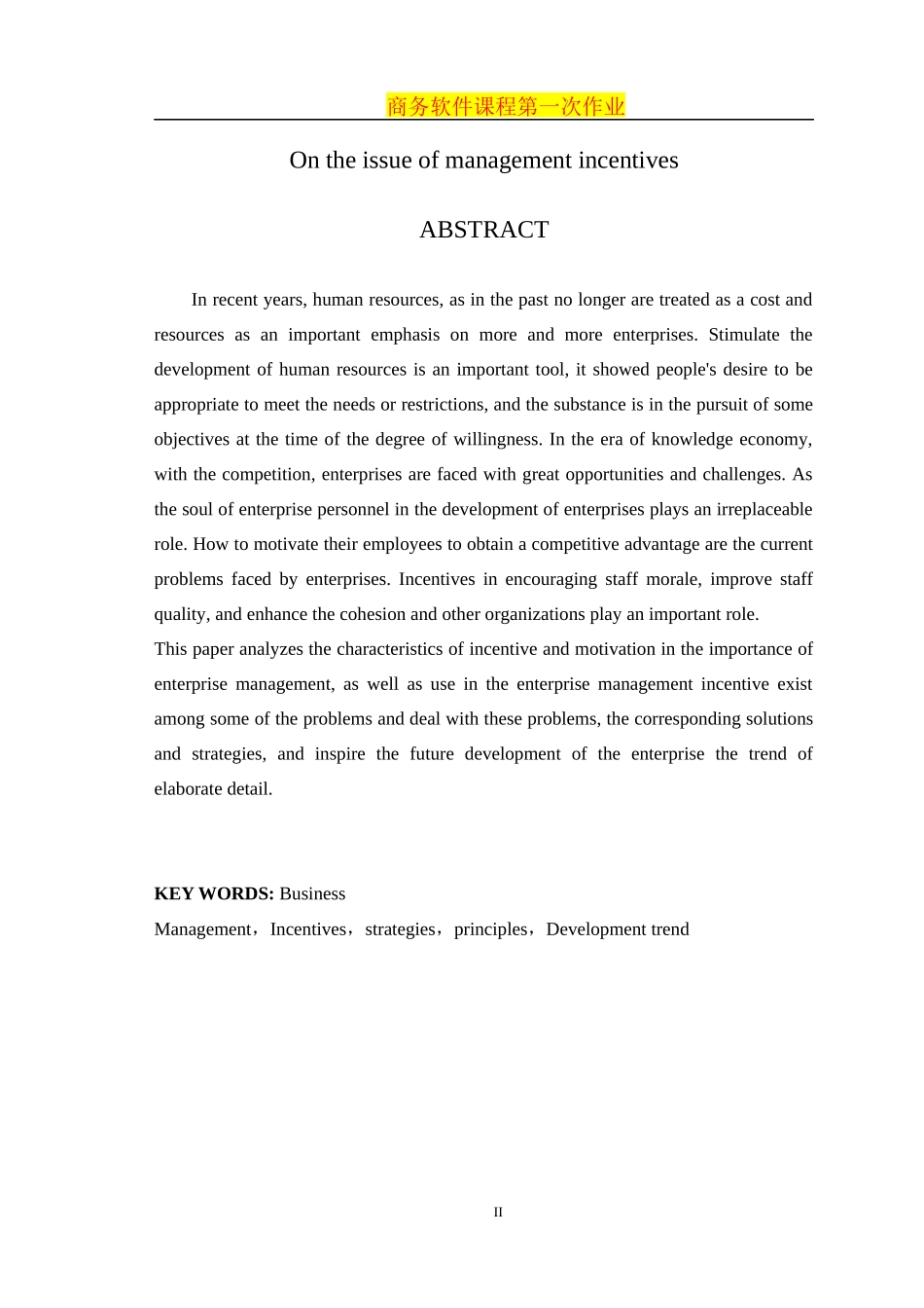 试论企业管理中的激励问题_第2页
