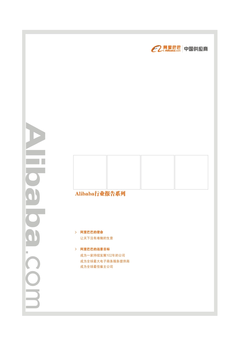起重机行业分析报告_第1页