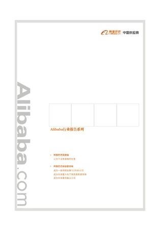 起重机行业分析报告