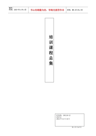 人力资源-2022JAVA培训总结