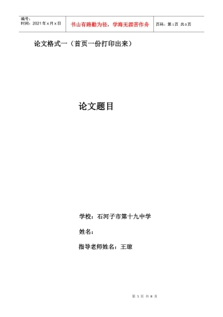 “无形杀手”——光污染