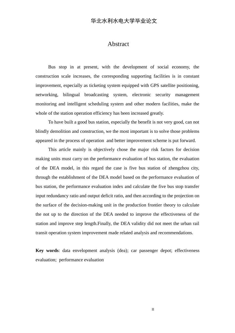 人力资源-2022DEA对郑州汽车站的绩效评价_第2页