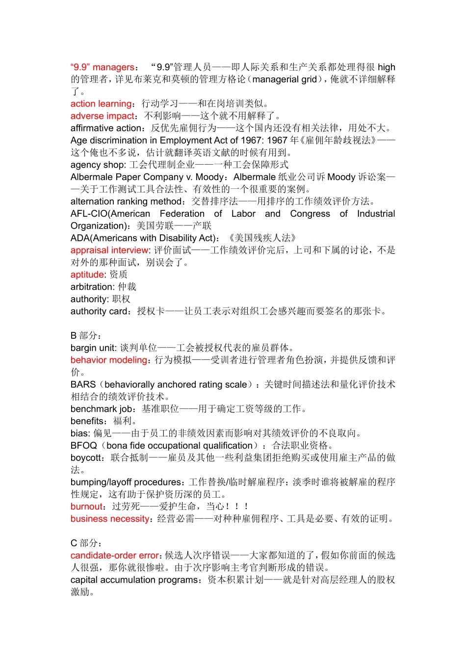 人力资源-2022HR专业词汇用语_第1页