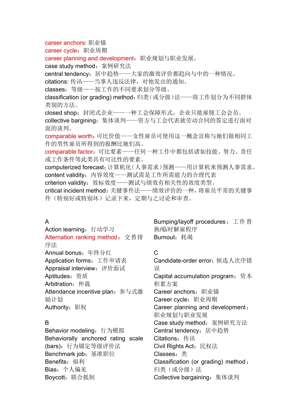 人力资源-2022HR专业词汇用语_第2页