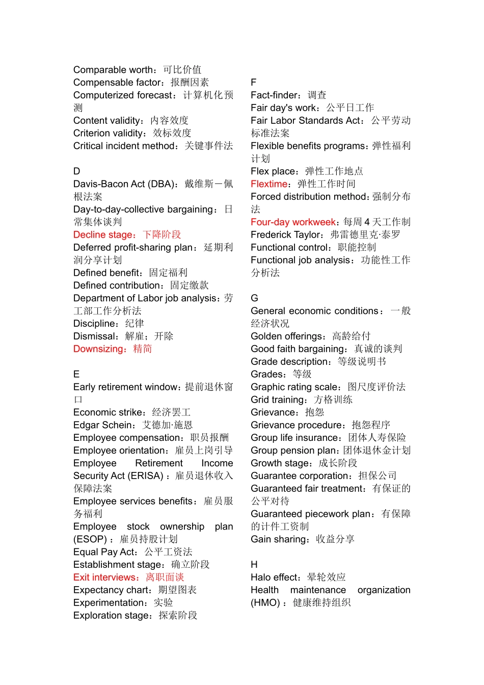 人力资源-2022HR专业词汇用语_第3页