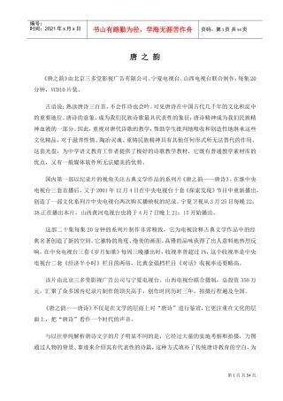唐之韵唐诗文集