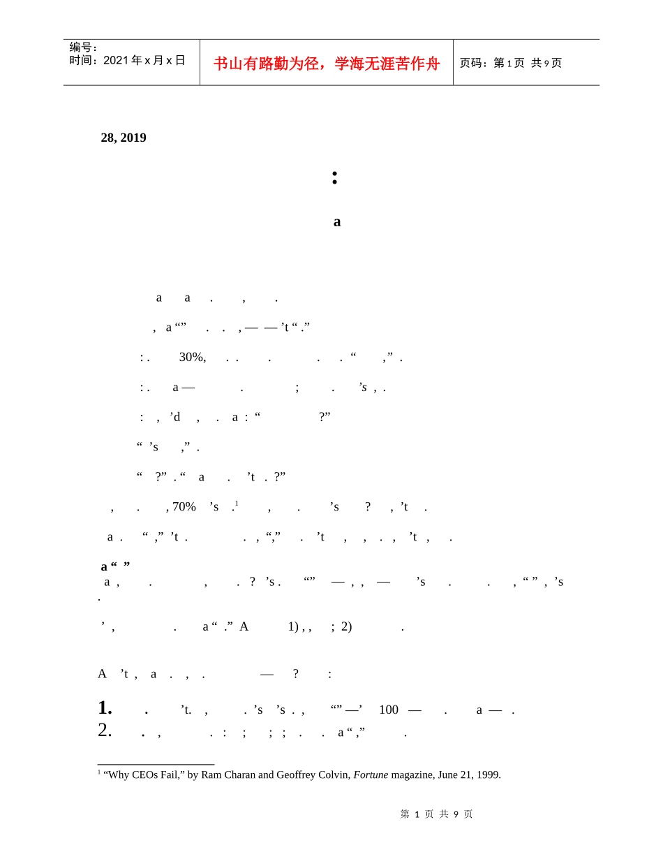 人力资源-2022PM绩效管理讲座)_第1页