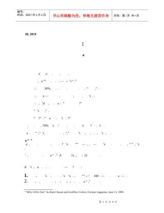 人力资源-2022PM绩效管理讲座)
