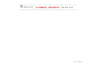 人力资源-2022BB集团各岗位绩效考核指标范例(全套)