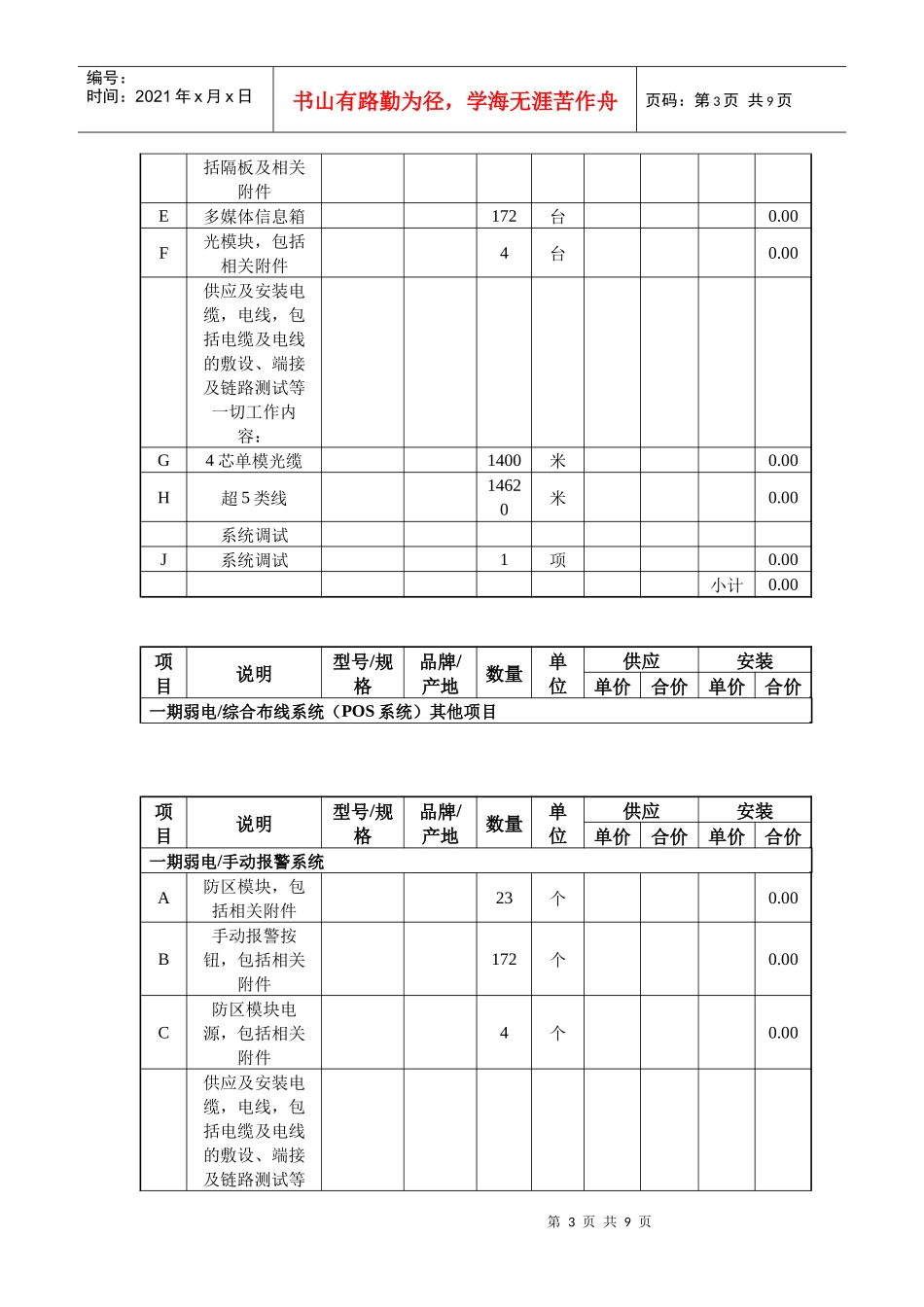 会议系统设备_第3页