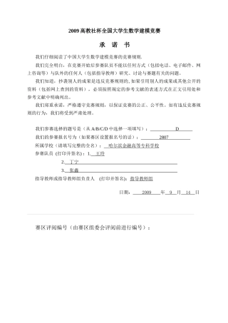 人力资源-202209建模论文。会议优化