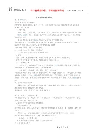 全员培训教案(孙工)