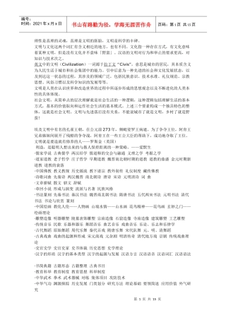 辩论赛的资料汇总