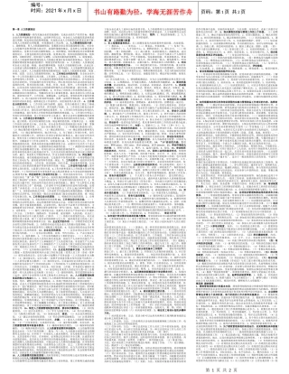 人力发展资源规划