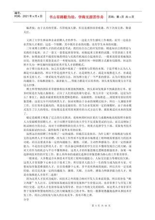 反思十年招聘的得失