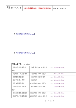 寿险新人培训必备手册