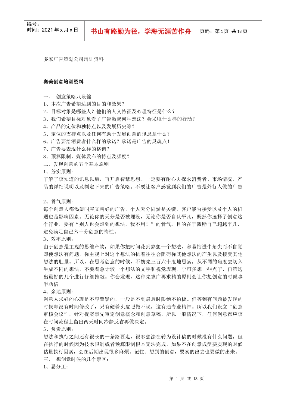 人力资源-20224A公司内部培训资料_第1页