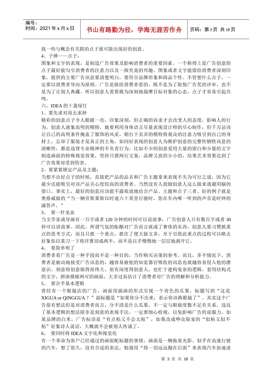 人力资源-20224A公司内部培训资料_第3页