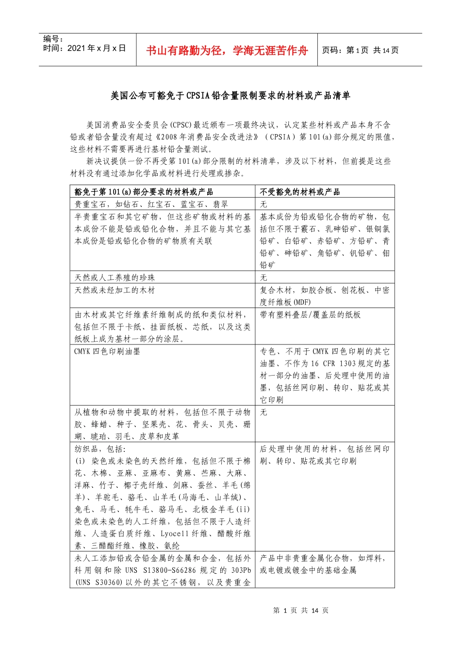 轻工玩具产品_第3页