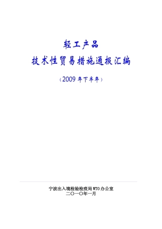 轻工玩具产品