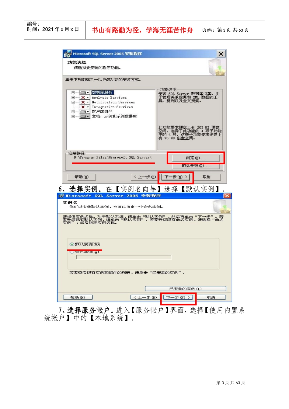 全员人口管理信息系统培训课件_第3页