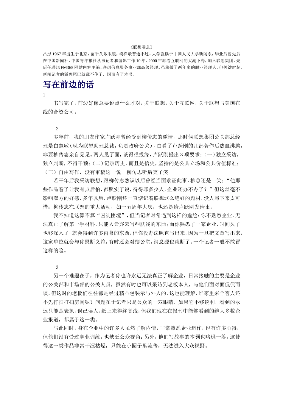 吕彤作品联想喘息_第1页