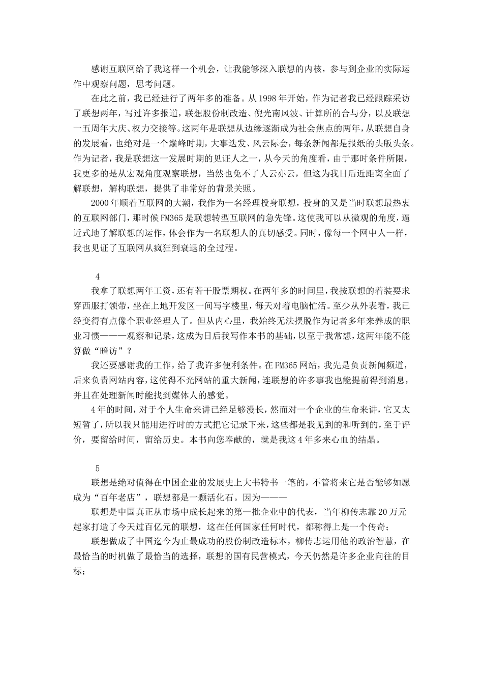 吕彤作品联想喘息_第2页