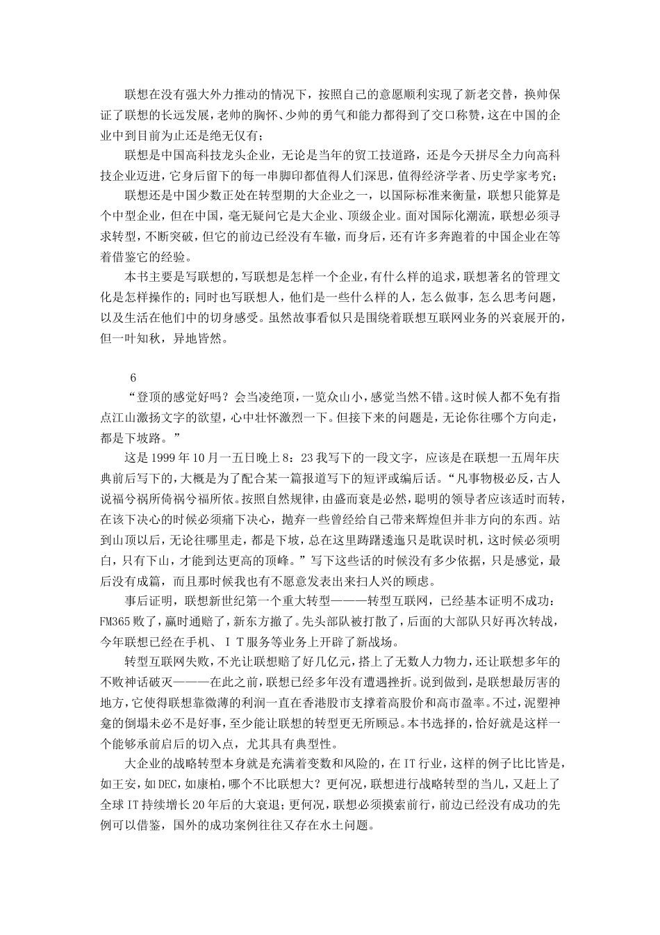 吕彤作品联想喘息_第3页
