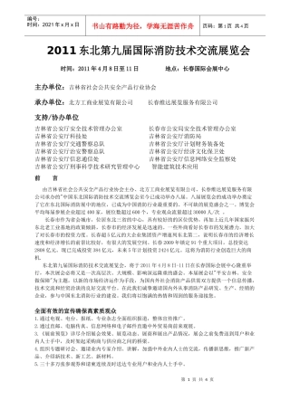 尊敬的招聘负责人：您好