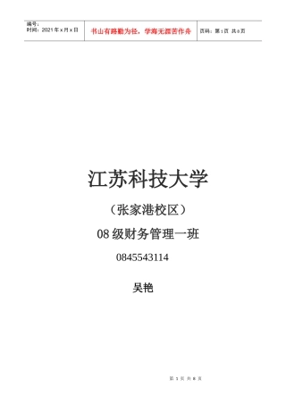 贵州茅台年度投资分析报告