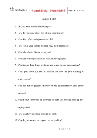 外资企业面试大全英文