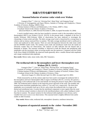 地磁与空间电磁环境研究室