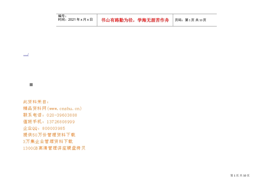 会议系统方案设计_第1页