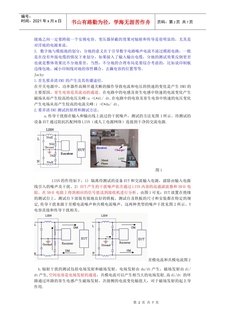 人力资源-2022EMC培训记录_第2页