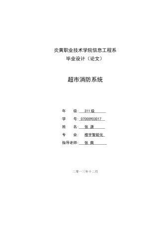 人事工资管理系统论文