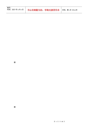 流程优化设计解决方案与人力资源管理改善方案