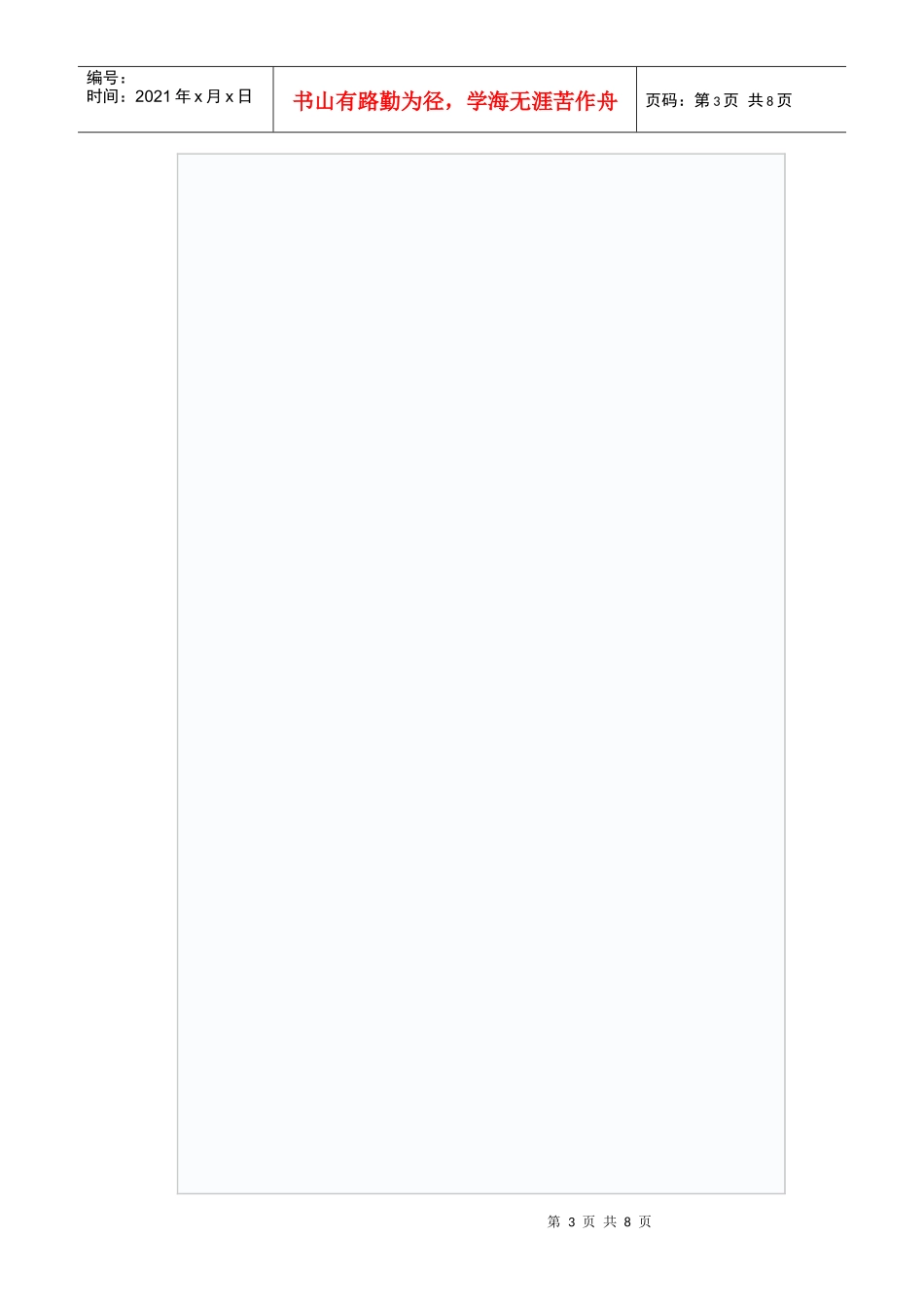 国外个人年金保险的发展变化及其启示(1)_第3页