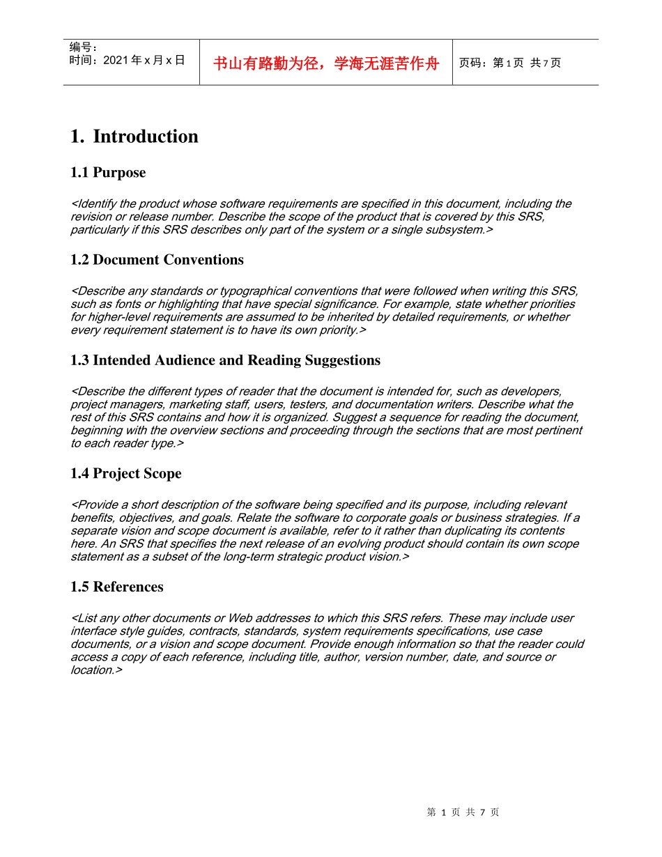 人力资源-2022System Requirement Specification 系统需求分析模版_第3页