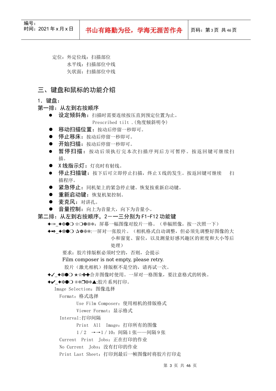 人力资源-2022GE多排螺旋CT培训教材_第3页